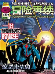 美剧屋收录的漫改剧黑色笔记人剧照